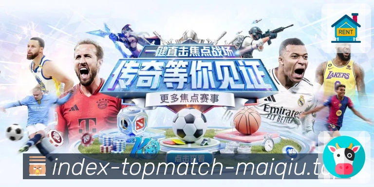 世界杯足球赛事专题封面