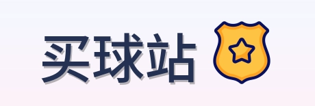买球站首页标识
